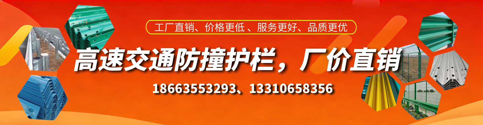 聊城高速护栏生产厂家